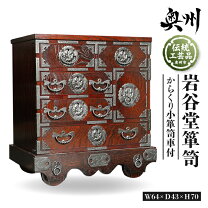 楽天市場】岩谷堂箪笥（インテリア・寝具・収納）の通販 
