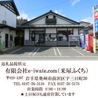 【ふるさと納税】人気沸騰中!奥州市産極上のお米ひとめぼれ20kg