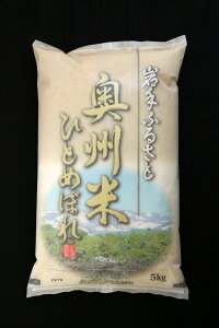 【ふるさと納税】☆全6回お届け頒布☆平成29年産奥州米ひとめぼれ5kg