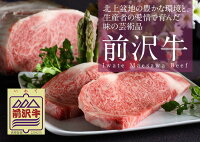 【ふるさと納税】前沢牛フィレステーキ2枚セット