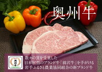 【ふるさと納税】【緊急支援品】奥州牛モモスライス(250g)(冷蔵発送・期間限定)