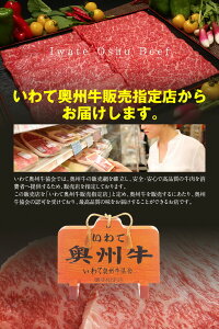 【ふるさと納税】【緊急支援品】奥州牛モモスライス(250g)(冷蔵発送・期間限定)