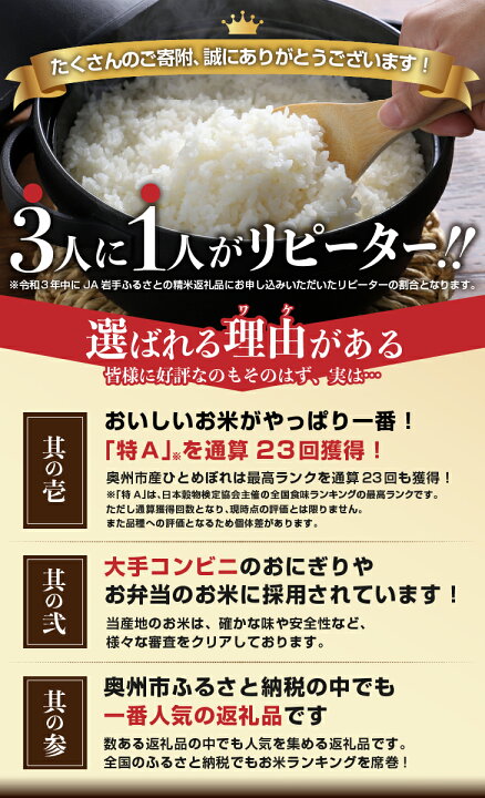 楽天市場 ふるさと納税 3人に1人がリピーター 白米 kg 600g 配送時期が選べます 令和3年産 東北有数のお米の産地 岩手県奥州市産ひとめぼれ 岩手ふるさと米 一等米 計 6kg 10kg 2 300g 2 緊急支援品 U0133 岩手県奥州市