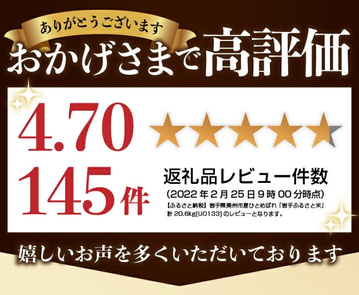 楽天市場 ふるさと納税 3人に1人がリピーター 白米 kg 600g 配送時期が選べます 令和3年産 東北有数のお米の産地 岩手県奥州市産ひとめぼれ 岩手ふるさと米 一等米 計 6kg 10kg 2 300g 2 緊急支援品 U0133 岩手県奥州市