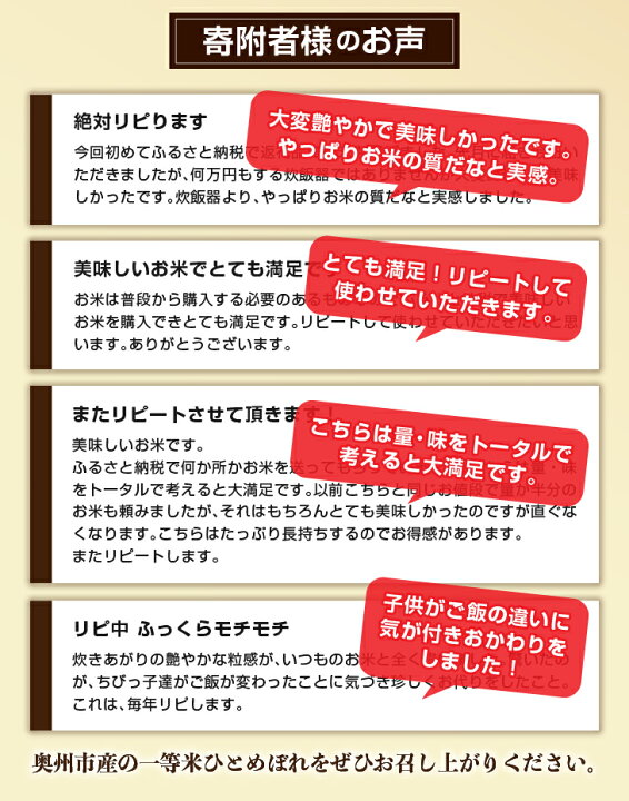 楽天市場 ふるさと納税 3人に1人がリピーター 白米 kg 600g 配送時期が選べます 令和3年産 東北有数のお米の産地 岩手県奥州市産ひとめぼれ 岩手ふるさと米 一等米 計 6kg 10kg 2 300g 2 緊急支援品 U0133 岩手県奥州市