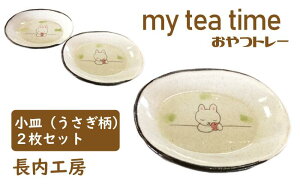 yӂ邳Ɣ[Łz H  M 10cm 2  my tea time qg[r ETM  e \ M Ă 菑 `   ꕨ IWi Zbg yA  eB