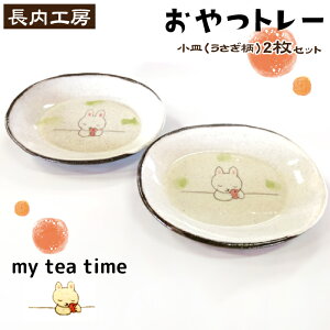 yӂ邳Ɣ[Łz H  M 10cm 2  my tea time qg[r ETM  e \ M Ă 菑 `   ꕨ IWi Zbg yA  eB