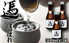【ふるさと納税】 日本酒 地酒 おすすめ 純米吟醸酒 ばっぱれ 選べる セット ／ 300ml 720ml 酒 清酒 ご当地 純米吟醸 晩酌 食中酒 お取り寄せ お土産 おみやげ 手土産 贈答用 プレゼント ギフト プチギフト 贈り物 縁起物 オススメ 常温保存 国産 岩手県 滝沢市 送料無料