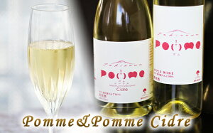yӂ邳Ɣ[Łz C  񂲃C POMME-|- 720ml & POMME-| V[h- 750ml Zbg / C Xp[NOC V[h ь S    ݔ  