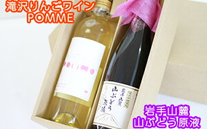 yӂ邳Ɣ[Łz C  񂲃C POMME-|- 720ml & RԂǂ t W[X 720ml Zbg / C \tghN ь S R Ԃǂ uhE 蕨 v[g 