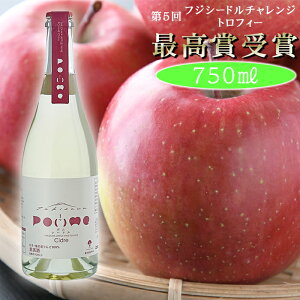 yӂ邳Ɣ[Łz 肭܂C  񂲃C POMME-|- V[h 750ml 1{ / Xp[NOC   ь S  蕨 v[g Mtg o^C