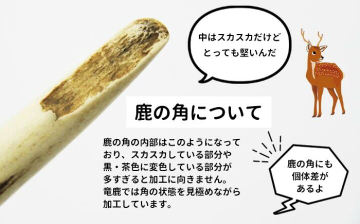 楽天市場】【ふるさと納税】 ふるさと納税 おすすめ 鹿の角ペーパー 