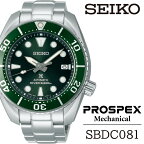 SEIKO 腕時計 SBDC081 セイコー プロスペックス メカニカル ／ 岩手県 雫石町 時計 ウォッチ ウオッチ 男性用 メンズ ビジネス フォーマル カジュアル 高級 プレゼント ギフト 贈答用 ブランド 父の日 成人祝い 就活 社会人 応援 記念日 お祝い 送料無料