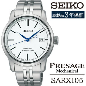 yӂ邳Ɣ[Łz ZCR[ rv  SARX105 SEIKO vU[W JjJ 3Nۏ ^ 茧 Β v EHb` EIb` jp Y rWlX tH[} JWA  v