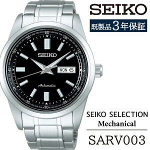 yӂ邳Ɣ[Łzrv SEIKO SARV003 seiko ZCR[ Y h Mtg j   lC 3Nۏ ZCR[ ZNV JjJ  v EHb` EIb` jp rWlX 