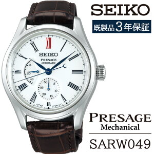 yӂ邳Ɣ[Łz SEIKO rv ӂ邳Ɣ[ SARW049 ZCR[ vU[W JjJ 3Nۏ؁^ 茧 Β v EHb` EIb` jp Y rWlX tH[} JWA  