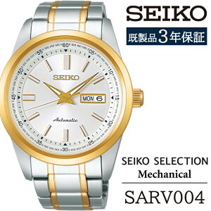 yӂ邳Ɣ[Łz SEIKO rv  SARV004 ZCR[ ZNV JjJ 3Nۏ؁^ 茧 Β v EHb` EIb` jp Y rWlX tH[} JWA  v