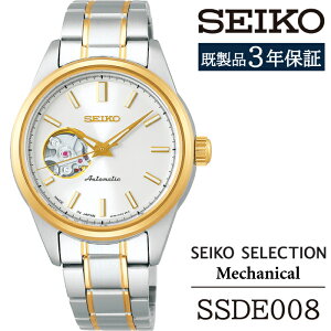 yӂ邳Ɣ[Łz SEIKO rv  SSDE008 ZCR[ ZNV JjJ 3Nۏ؁^ 茧 Β v EHb` EIb` p fB[X rWlX tH[} JWA  