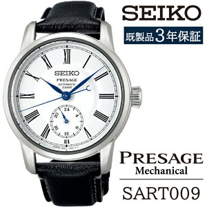 yӂ邳Ɣ[Łz ZCR[ rv  SART009 SEIKO vU[W JjJ 3Nۏ ^ 茧 Β v EHb` EIb` jp Y rWlX tH[} JWA  v
