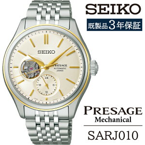 yӂ邳Ɣ[Łz ZCR[ rv  SARJ010 SEIKO vU[W JjJ 3Nۏ ^ 茧 Β v EHb` EIb` jp Y rWlX tH[} JWA  v