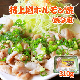 【ふるさと納税】ふるさと納税 おすすめ 豚 豚肉 肉 ホルモン ホルモン鍋 特上 豚ホルモン 焼き 国産 希少 特上豚ホルモン 焼き用 タレ付き 直腸のみ使用 ギフト 贈り物 お取り寄せ レシピ 簡単調理 焼くだけ ご飯 おかず おつまみ【さくら亭】岩手県 雫石町 送料無料