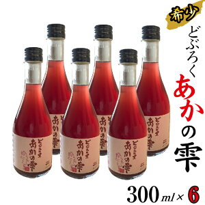 yӂ邳Ɣ[Łz ǂԂ낭 ̎ 300ml 6{ y䑑z ^   n   ӎ ̓ ̓ hV̓ nŐlC lC  v[g 蕨  r 1800ml ƎY 