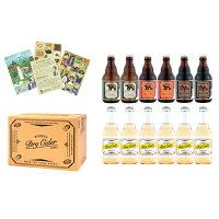 Q-004ベアレンビール&リンゴの果実酒(無添加)&いわての絵ハガキセット【岩手の地ビール】