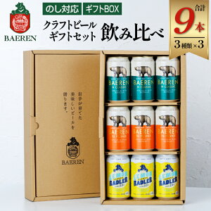 yӂ邳Ɣ[Łz Ntgr[  xAr[ p  3 ݔ 350ml e3{ v9{ ^  ʃr[ nr[ r[ K[r[ K[ sXi[ GNX|[g 