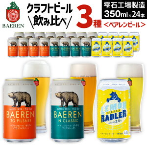 yӂ邳Ɣ[Łzr[  Ntgr[ 3 ݔ 350ml Iׂ  Mtg ׃Ar[  ʃr[ nr[ K[r[ K[ sXi[ GNX|[g 