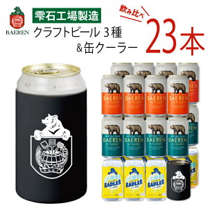 yӂ邳Ɣ[Łz Ntgr[  ݔ xAr[ 350ml ʃr[ 3 & OXJ or ^fM XeX ʃN[[ Zbg ^  K[ sXi[ l[h 
