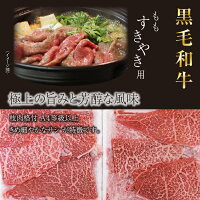 B-009雫石牛「もも」約800g【すきやき用】