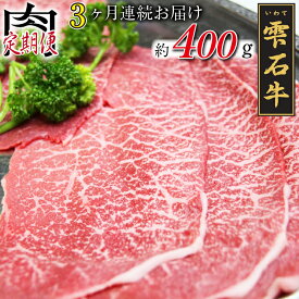 楽天市場 ふるさと納税 定期便 牛肉 精肉 肉加工品 食品の通販