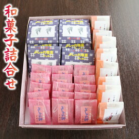 楽天市場 和菓子 送料無料 和菓子 スイーツ お菓子 の通販 楽天市場 和菓子 送料無料 和菓子 スイーツ お菓子 の通販