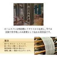 BI-001無染色ウールマフラー【手紡ぎ手織りホームスパン】