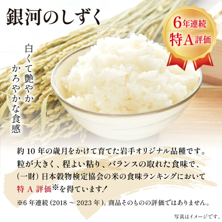 楽天市場】【ふるさと納税】 銀河のしずく 無洗米 おすすめ 早期予約  