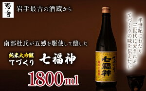 yӂ邳Ɣ[Łz đ ĂÂ莵_ 1800ml ye̎iz ΒH꒼ p Mtg v[g 蕨 n {   sake `@ 葢  ꏡ r j ̓ 