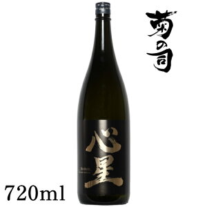 yӂ邳Ɣ[Łz  ċ S -Shinboshi- 720ml ye̎iz h  ΒH꒼ p Mtg v[g 蕨 n {   sake l r j ̓ ̓