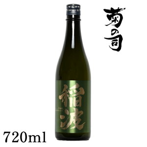 yӂ邳Ɣ[Łz  đ g -Inami- 720ml ye̎iz h  ΒH꒼ p Mtg v[g 蕨 n  {   sake l r j ̓ 