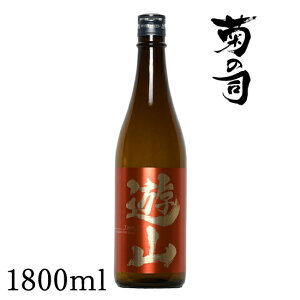 yӂ邳Ɣ[Łz  Ď VR -Yusan- 1800ml ye̎iz h  ΒH꒼ p Mtg v[g 蕨 n {   sake ꏡ r j ̓ ̓ 