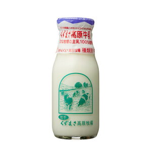 【ふるさと納税】【毎月定期便】くずまき高原牧場 牛乳 200ml×6本セット全5回【配送不可地域:離島】【4075698】