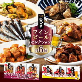 【ふるさと納税】【9月30日受付終了】缶つま K&K 計6缶 セット 缶詰 おつまみ 詰め合わせ 国分 ワイン ビール 酒のつまみ お酒に合う 家飲み 晩酌 肉 魚介 牡蠣 かき 牛タン ベーコン ムール貝 オイルサーディン 豚軟骨 常温保存 長期保存 保存食 備蓄 非常食 ギフト 贈り物