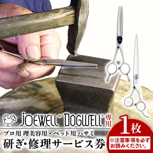 �y�ӂ邳�Ɣ[�Łz�y�W���[�E�F���E�h�b�O�E�F����p�z�v���p�����e�������E�C���� �� �n�T�~ ���e�� ���e ���e �U�� �J�b�g �v�� �͂��� �C�� �����e�i���X �`�P�b�g �V�U�[�Y ��茧 ���