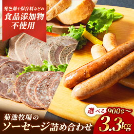 【ふるさと納税】 ソーセージ 無添加 詰め合わせ ウインナー 900g 1.1kg 2.2kg 3.3kg 豚肉 ポークウインナー 無リン おつまみ ギフト 内祝い 業務用 粗びき あらびき 冷凍 BBQ キャンプ セット 食べ比べ おかず おつまみ 贈り物 お中元 お歳暮 誕生日 岩手町【価格改定】