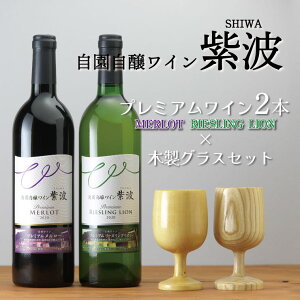 yӂ邳Ɣ[Łz ӂ邳Ɣ[ C v~AC750ml×2{EؐOXZbg gY e[iAZ022-1j