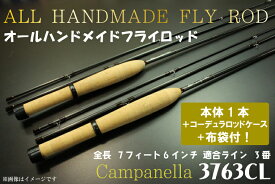 【ふるさと納税】オールハンドメイドフライロッド　Campanella3763CL（BI063）