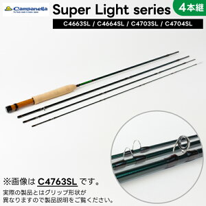 yӂ邳Ɣ[ŁzI[nhChtCbh Super Light series 4{p (Iׂ C4663SL/C4664SL/C4703SL/C4704SL) Campanella Jpl