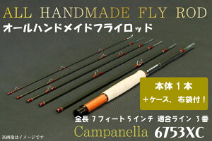 【ふるさと納税】オールハンドメイドフライロッド Campanella6753 XC (BI079)