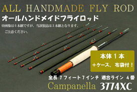 【ふるさと納税】オールハンドメイドフライロッド　Campanella3774 XC（BI050）