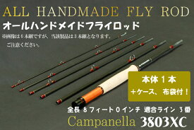 【ふるさと納税】オールハンドメイドフライロッド　Campanella3803 XC（BI052）