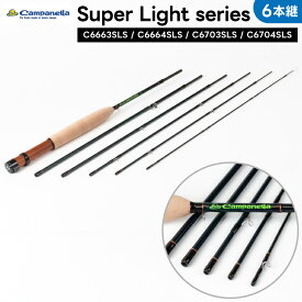 【ふるさと納税】オールハンドメイドフライロッド Super Light series 6本継 (選べる C6663SLS/C6664SLS/C6703SLS/C6704SLS) Campanella カムパネラ